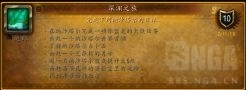 魔兽世界坐骑攻略大全（魔兽螃蟹坐骑速刷教程）