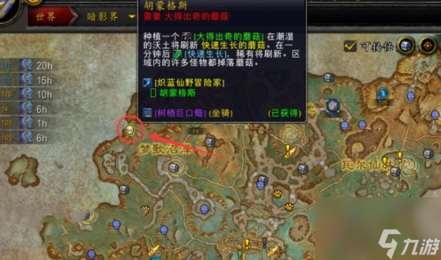 魔兽世界9.0潮湿的沃土在哪里有