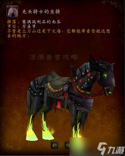 魔兽世界:万圣节到来 最详细的万圣节攻略 宠物玩具成就统统都有