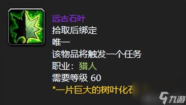 魔兽世界萨弗拉斯之眼属性 熔火之心掉落一览