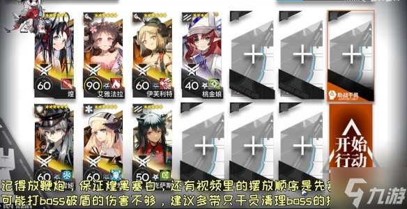 《明日方舟》渊默行动5月22日每日日替 渊默行动危机合约难度8