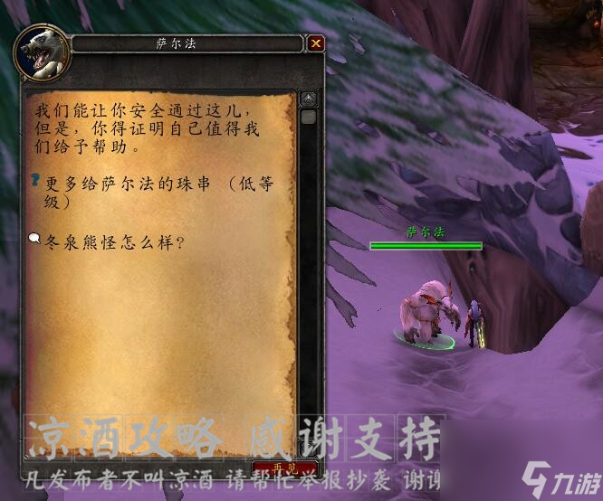 魔兽世界战熊热裤怎么获取？皮甲比基尼战熊热裤图纸及材料获取攻略