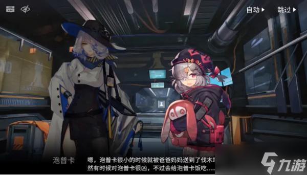 《明日方舟》伐木场解析