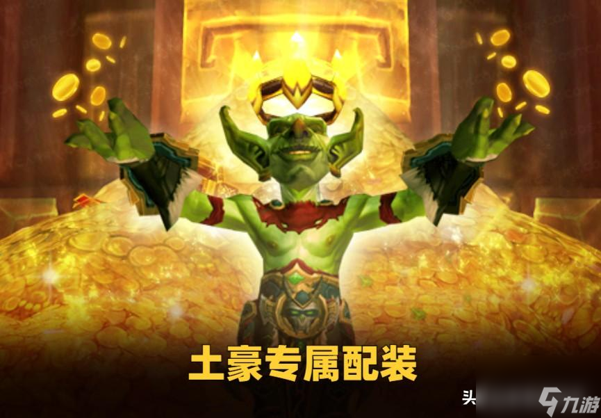 魔兽世界梅林法袍属性一览 术士毕业配装推荐
