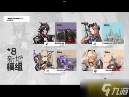 明日方舟：尘影余音Pv简要分析