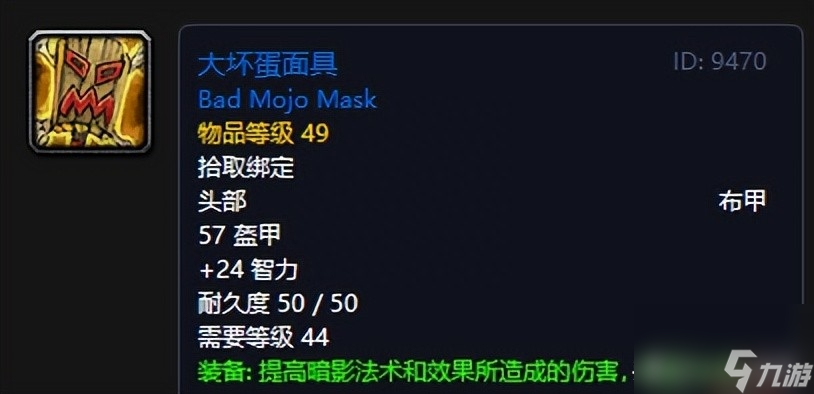 魔兽世界祖尔法拉克掉落装备 祖尔法拉克刻骨铭心五大经典装备