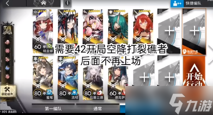 明日方舟sns2a怎么打？sns2a/2b通关阵容摆完挂机攻略[多图]