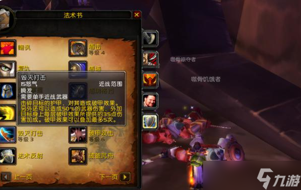 魔兽世界防战怎么拉怪 防战拉怪攻略