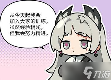 明日方舟：三周年干员基建技能使用攻略 巧用艾丽妮 让专精速度减半