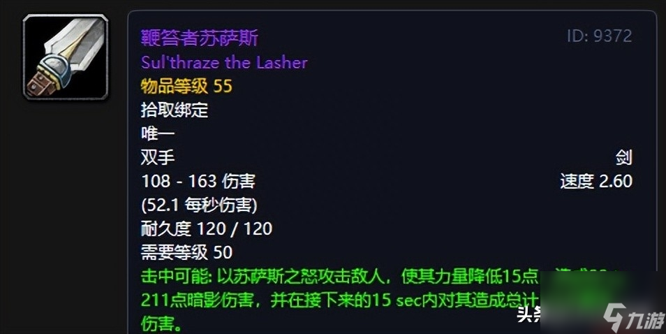魔兽世界祖尔法拉克掉落装备 祖尔法拉克刻骨铭心五大经典装备