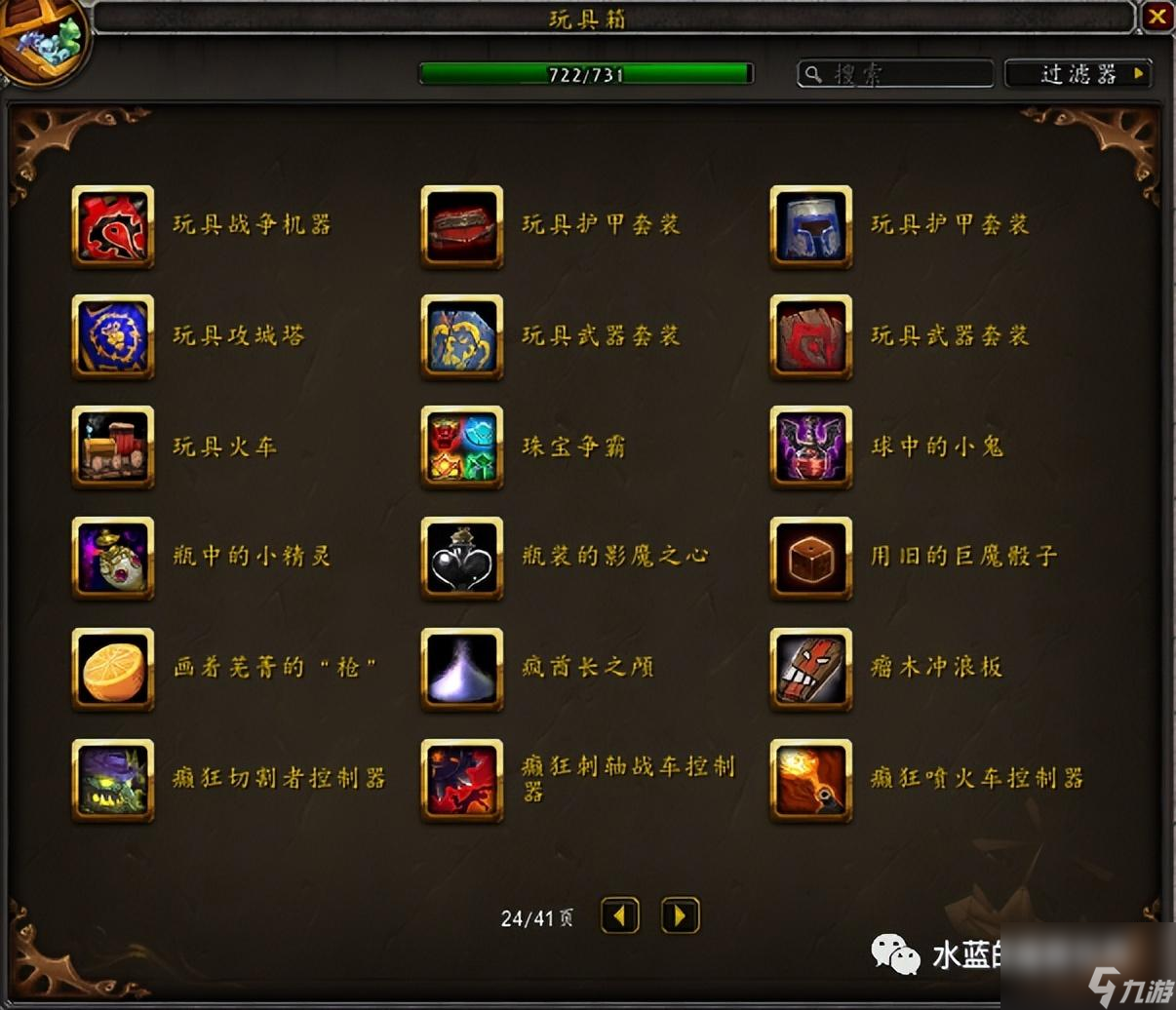 魔兽世界玩具上限攻略 隐藏玩具清单一览