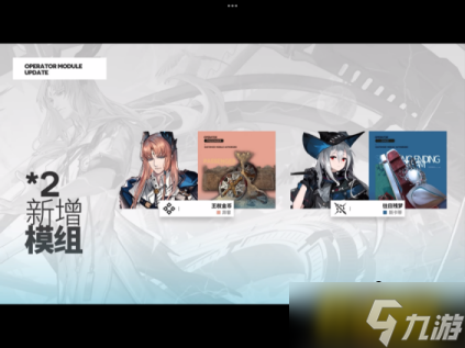 明日方舟：尘影余音Pv简要分析