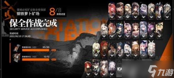明日方舟钢铁萝卜矿场攻略 明日方舟钢铁萝卜矿场怎么过