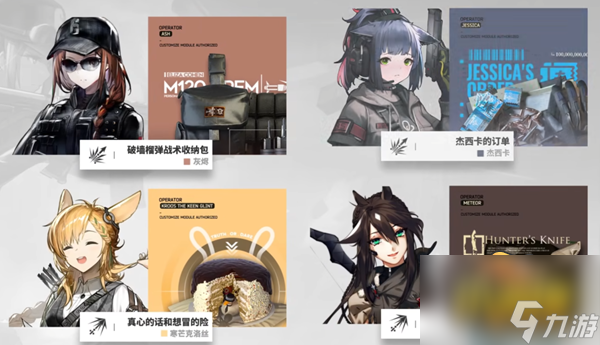 明日方舟【绿野幻梦】PV分析