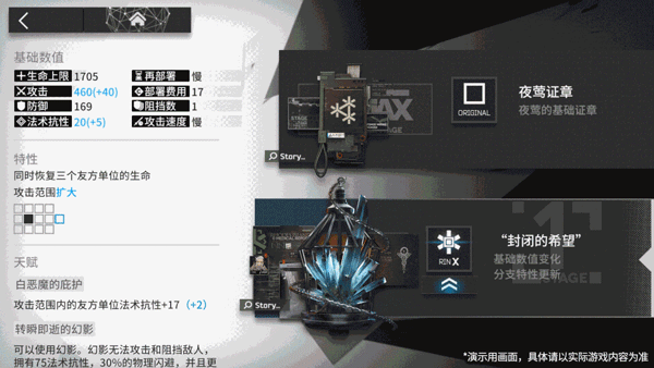 明日方舟模组怎么升级 明日方舟模组升级系统介绍