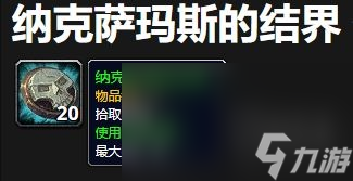 《魔兽世界》10.1.5天灾石获得方法