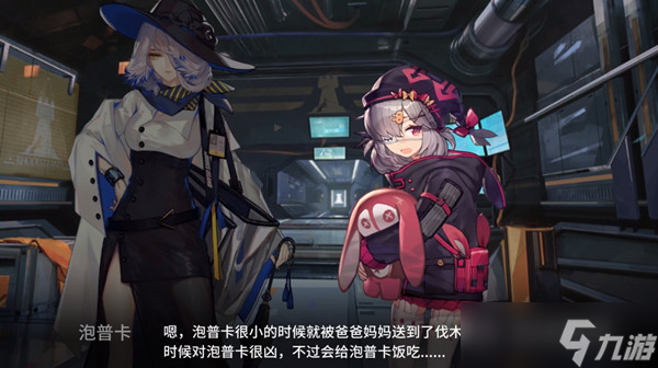 明日方舟伐木场是哪位干员