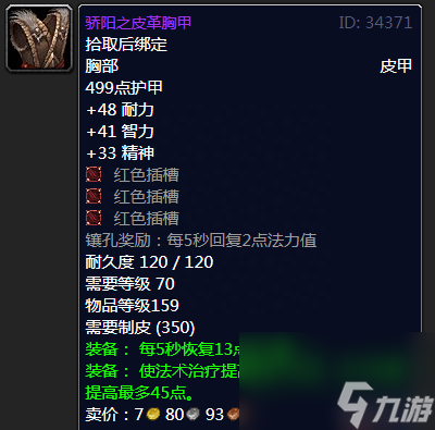 魔兽世界永生幽暗手套猎人需要吗（魔兽永生幽暗手套装备介绍）