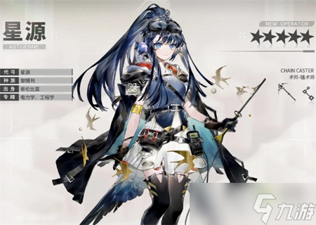 《明日方舟》星源强度分析 星源强不强