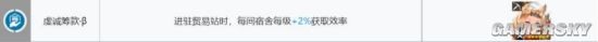 《明日方舟》基建排班攻略 基建怎么排班