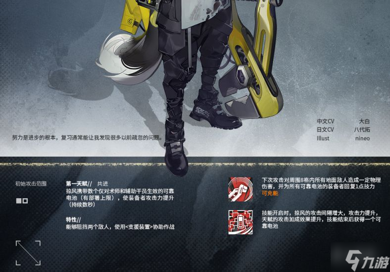 明日方舟5星工匠掠风技能介绍