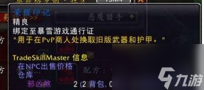 魔兽世界荣耀印记怎么获得