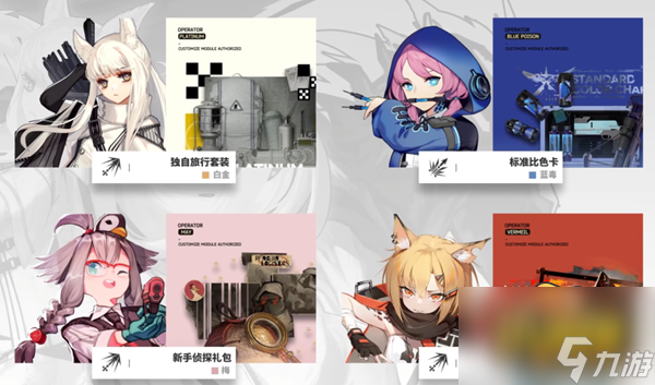 明日方舟【绿野幻梦】PV分析