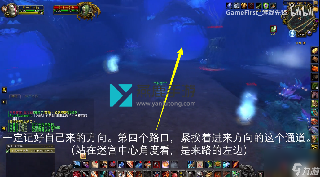 魔兽世界闪雾奔行者获取攻略