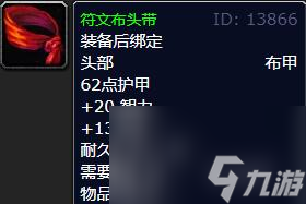 魔兽世界1到300裁缝怎么冲？ （魔兽世界符文布卷）