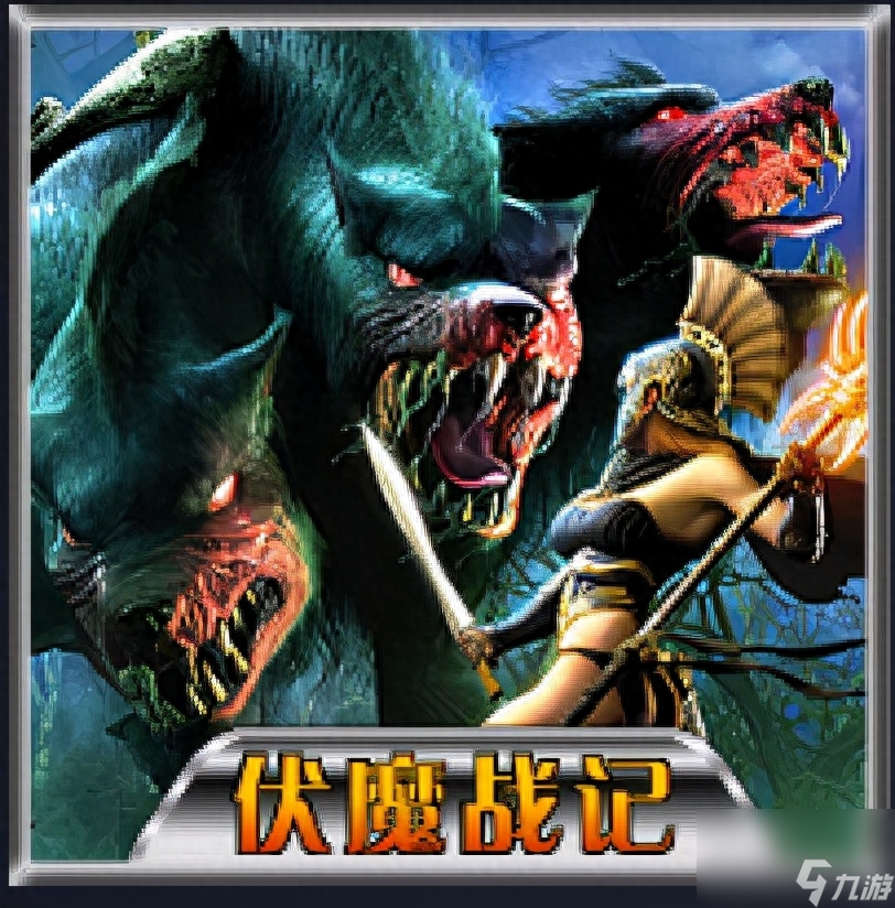 魔兽伏魔战记速刷攻略大全（魔兽世界伏魔战记新手玩法）