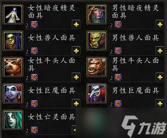 魔兽世界:万圣节到来 最详细的万圣节攻略 宠物玩具成就统统都有