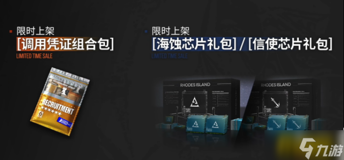 明日方舟：三周年庆典直播资讯汇总