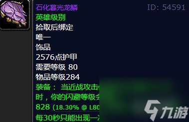 魔兽世界巫妖王之怒饰品排行是什么样的？ （魔兽世界死神的意志）