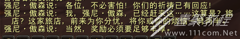 魔兽世界10.1代班任务攻略分享