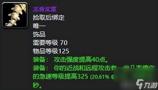 魔兽世界最牛装备排行和等级划分（当前版本最强装备介绍）