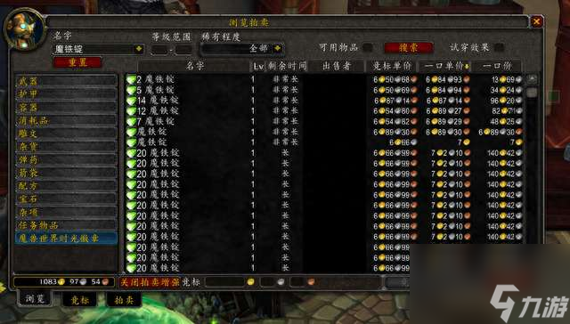 魔兽世界外域魔铁矿哪里多（附魔铁矿价格对比分析）
