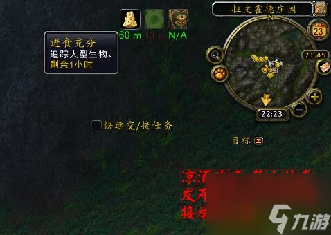 魔兽世界拉文霍德声望怎么冲？拉文霍德声望大型攻略