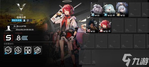 《明日方舟》2022年狂嚎沙原打法攻略