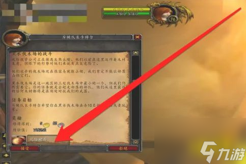 魔兽世界风险硬币在哪换魔兽世界风险硬币兑换地点介绍