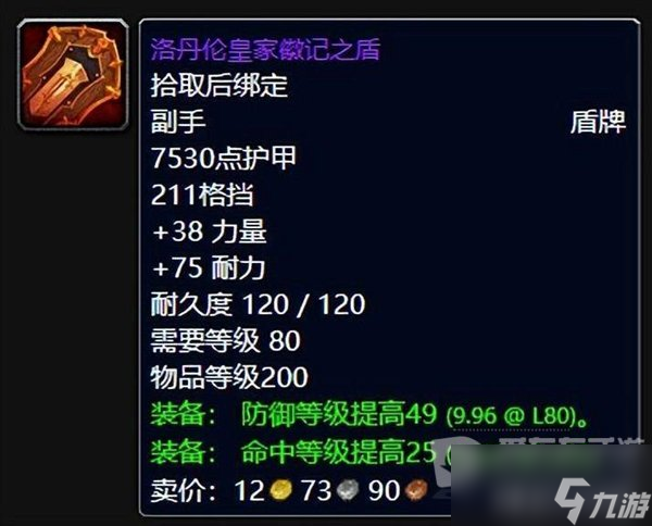 魔兽世界wlk牌子装备兑换推荐