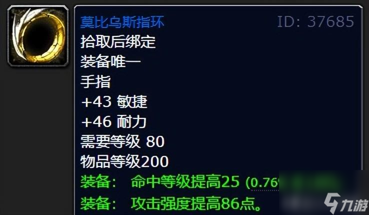 魔兽世界艾卓尼鲁布掉落详解 增强萨极品装备一览