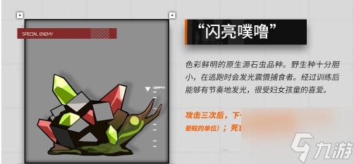 明日方舟保全派驻敌人介绍 具体一览
