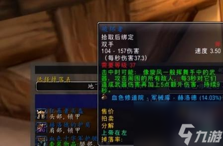 魔兽世界装备是什么（wlk强力武器排行）
