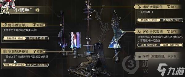 明日方舟SN-EX-4怎么打 SNEX4堂皇宫殿突袭挂机攻略Get√
