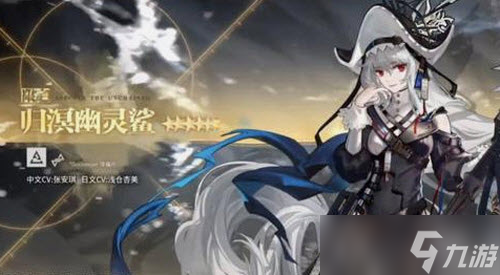 《明日方舟》SP归溟幽灵鲨就业环境浅析攻略