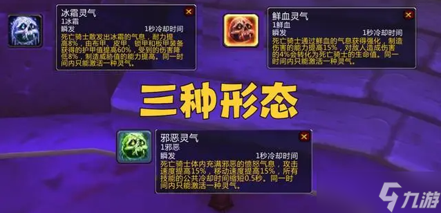 魔兽世界wlk邪DK种族选择推荐
