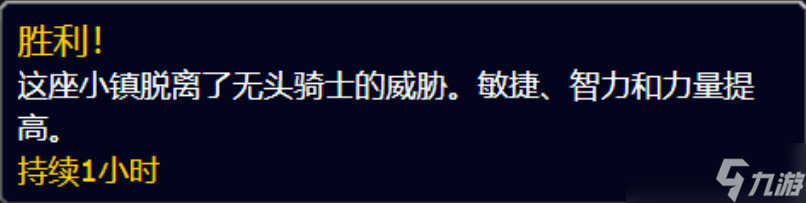魔兽世界WLK怀旧服：万圣节明日开放，做任务可多召唤1次无头骑士
