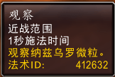 魔兽世界纳兹乌罗微粒怎么获得_魔兽世界纳兹乌罗微粒获得方法