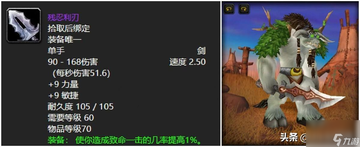 魔兽世界萨弗拉斯之眼属性 熔火之心掉落一览