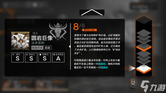 《明日方舟》多伦矿场LT-8怎么打 多伦矿场LT-8打法